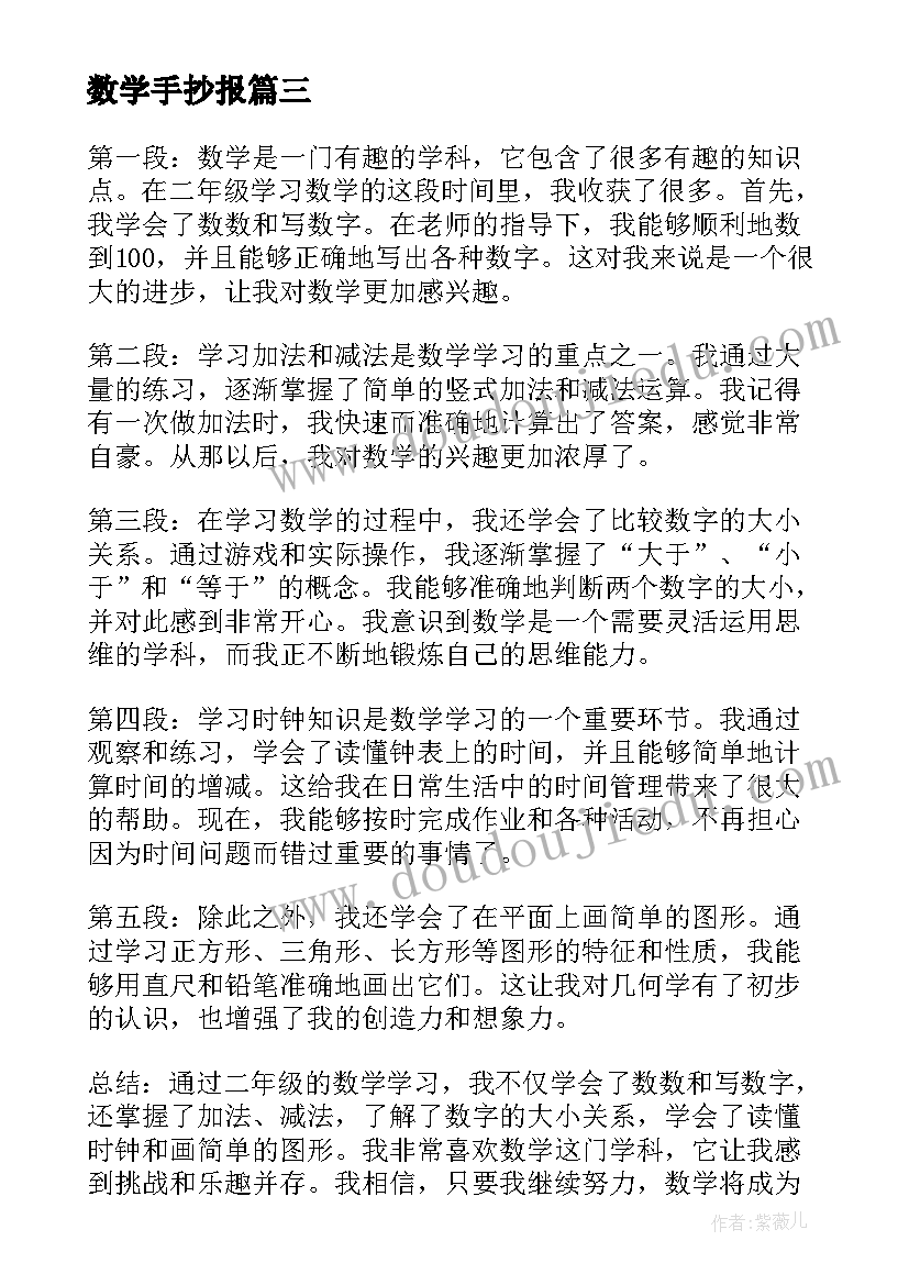 学声乐的心得体会学(汇总8篇)