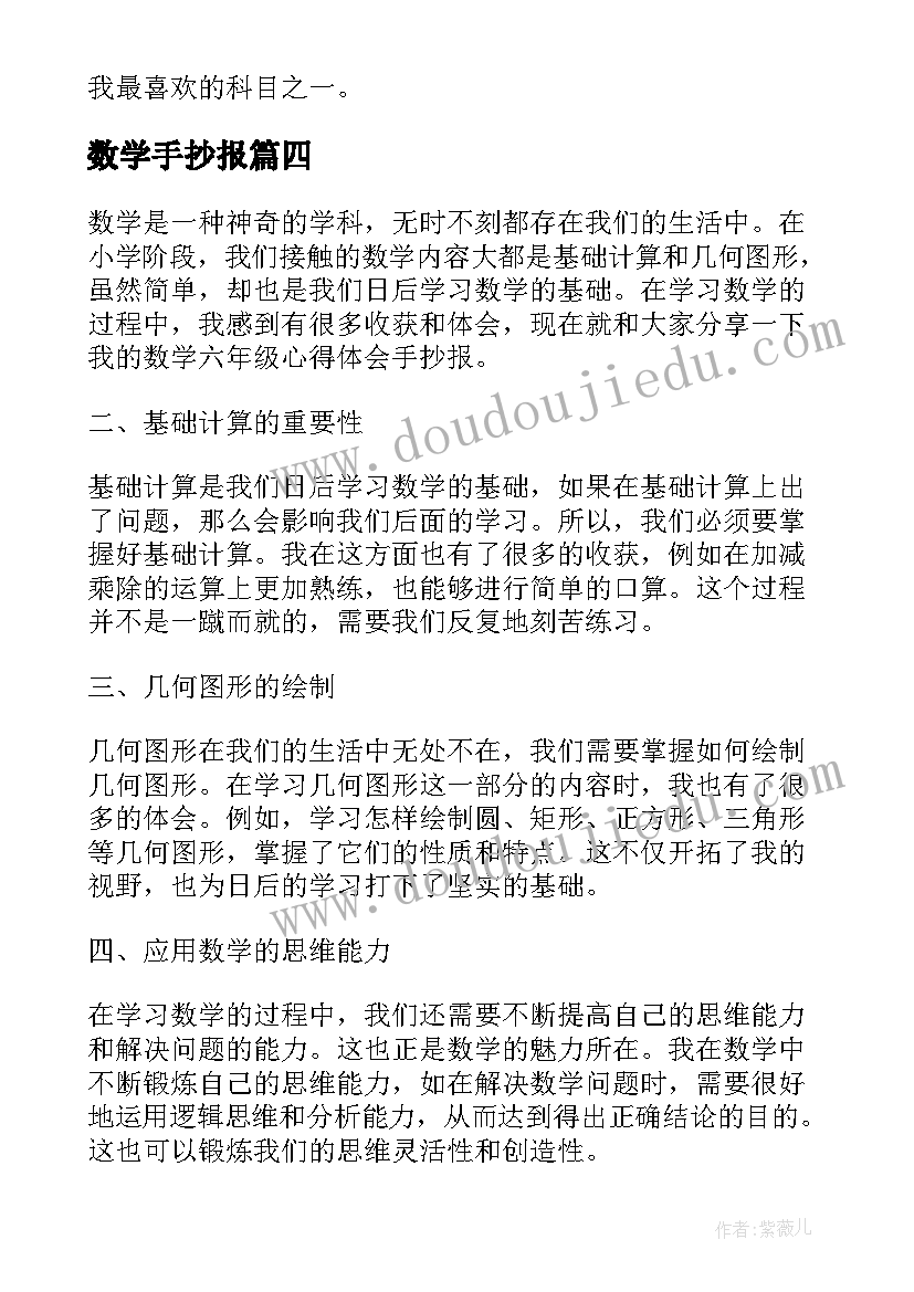 学声乐的心得体会学(汇总8篇)