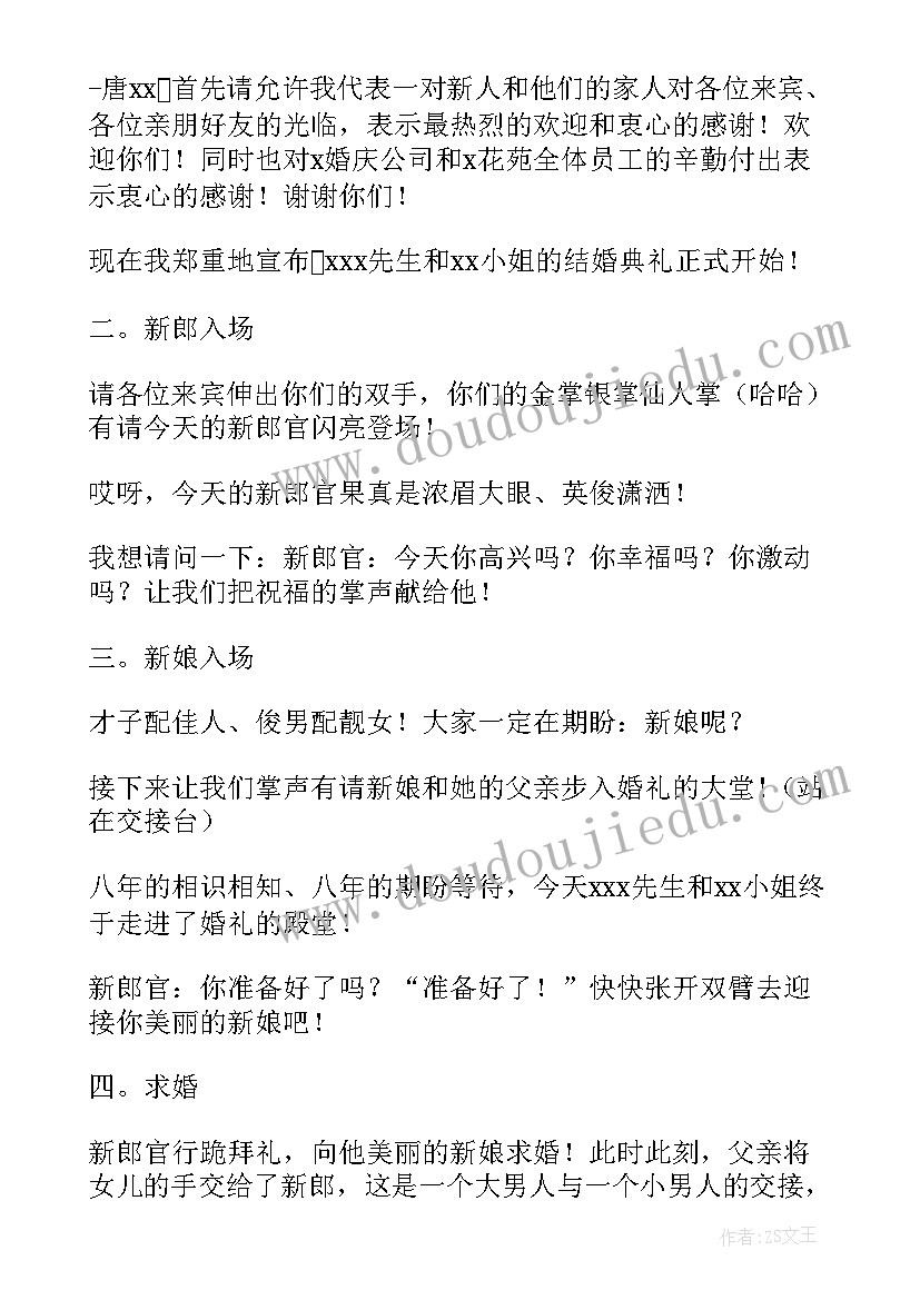 最新金婚活动策划方案 金婚活动总结发言(精选5篇)