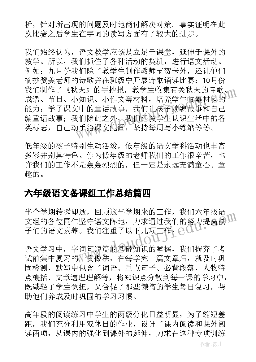 最新廉洁担当心得体会 坚定担当清正廉洁心得体会(汇总5篇)