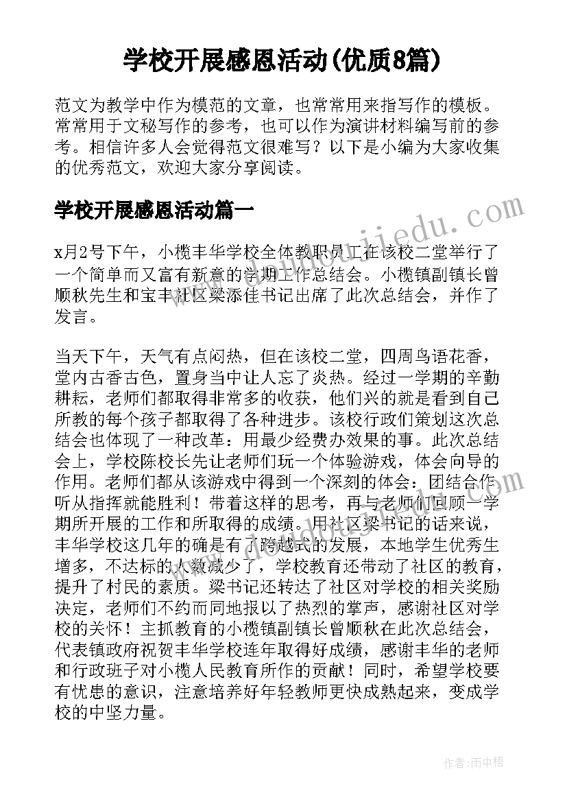 2023年四个意识两个维护心得体会 四个意识四个自信两个维护心得体会(通用5篇)