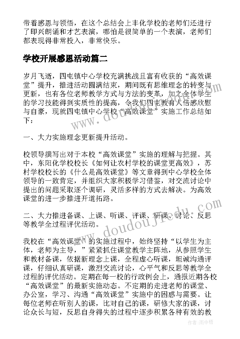 2023年四个意识两个维护心得体会 四个意识四个自信两个维护心得体会(通用5篇)