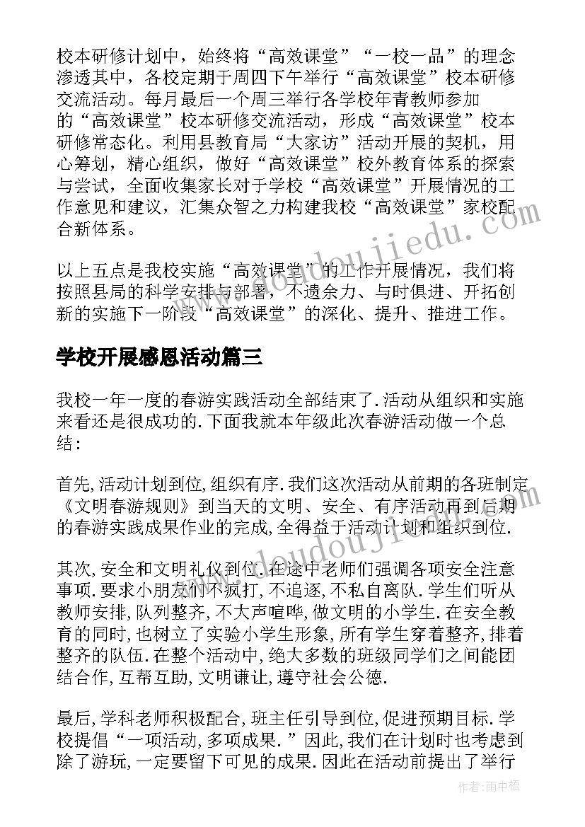 2023年四个意识两个维护心得体会 四个意识四个自信两个维护心得体会(通用5篇)