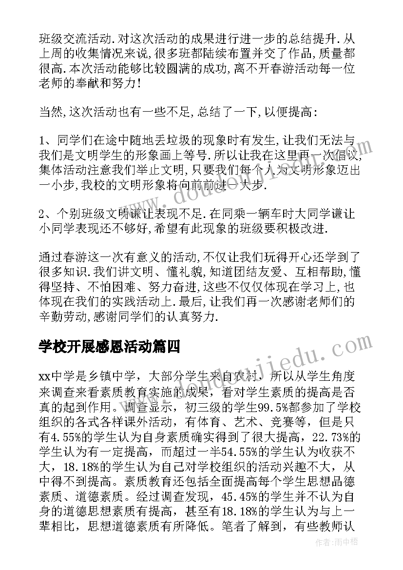 2023年四个意识两个维护心得体会 四个意识四个自信两个维护心得体会(通用5篇)