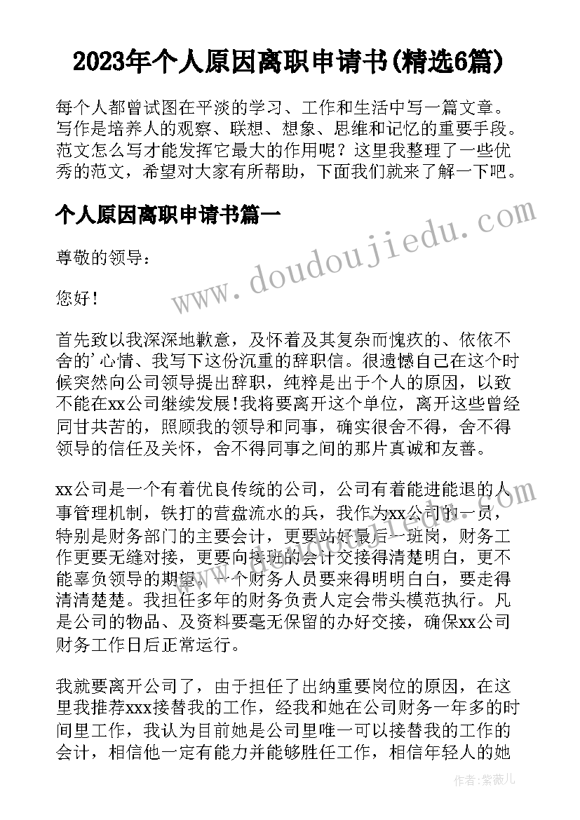 最新绿第一课时教学设计(大全5篇)