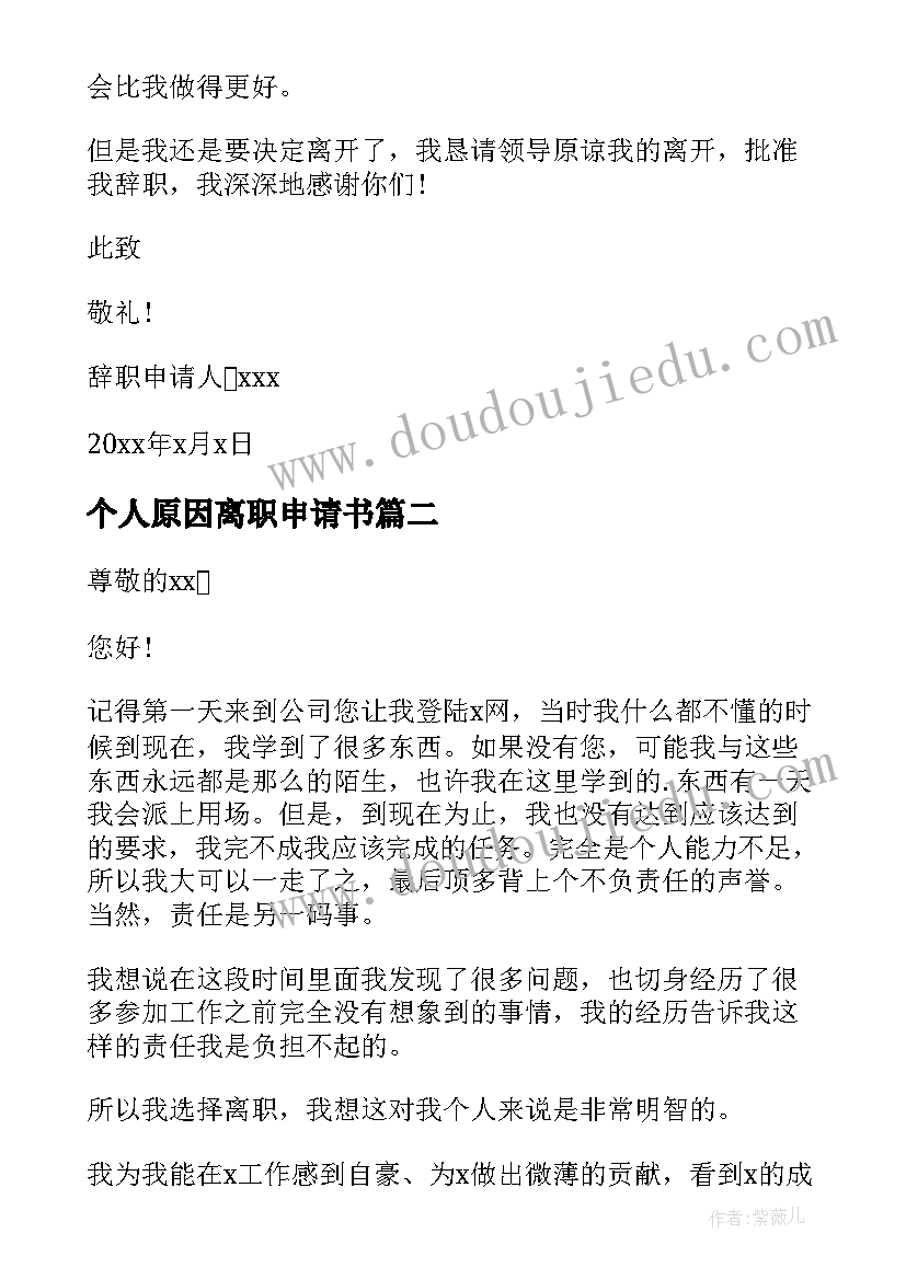 最新绿第一课时教学设计(大全5篇)