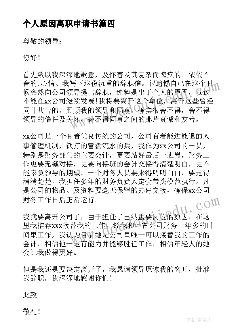 最新绿第一课时教学设计(大全5篇)