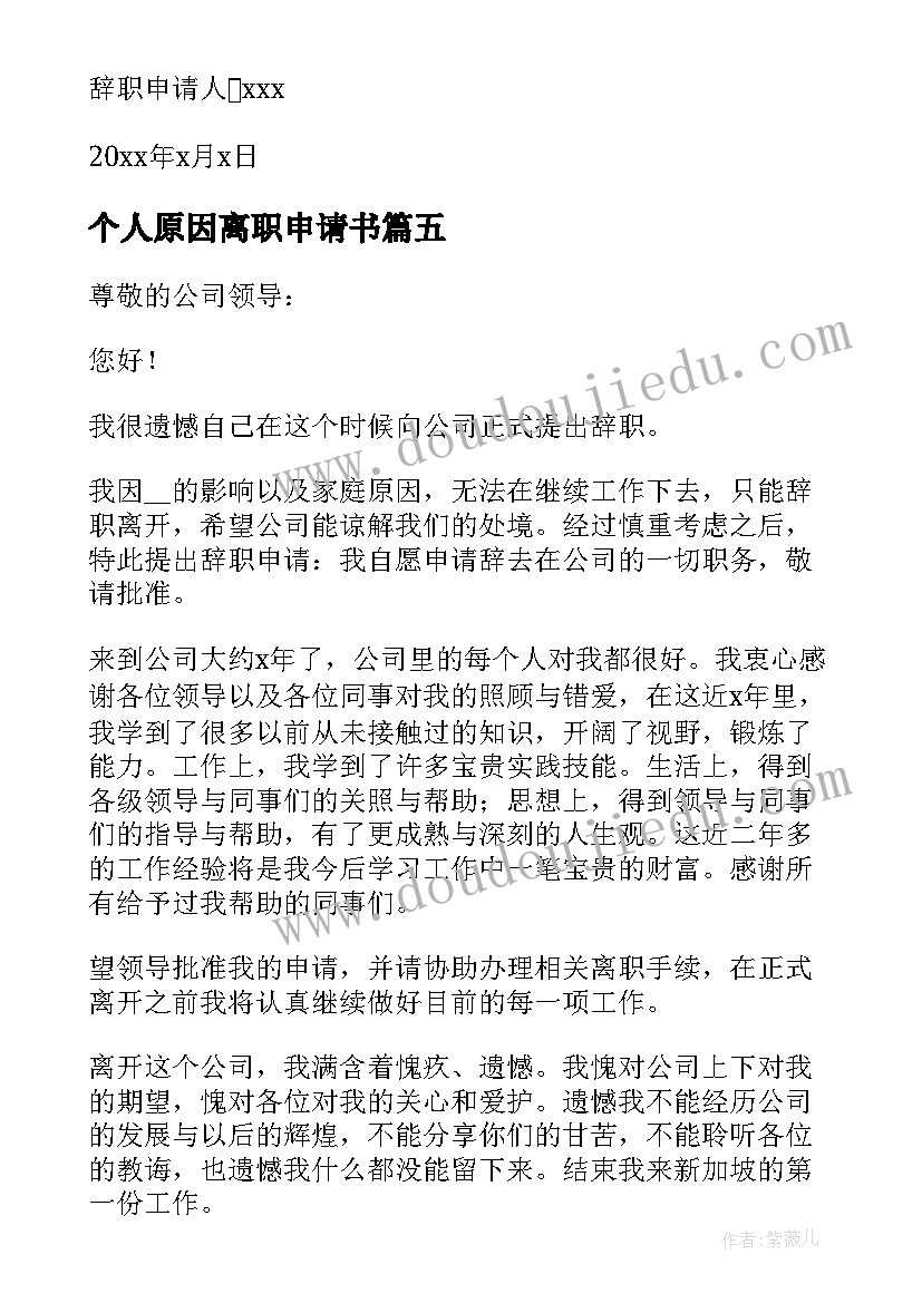 最新绿第一课时教学设计(大全5篇)