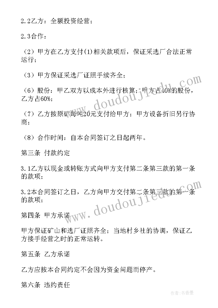 2023年采矿培训个人总结(实用7篇)