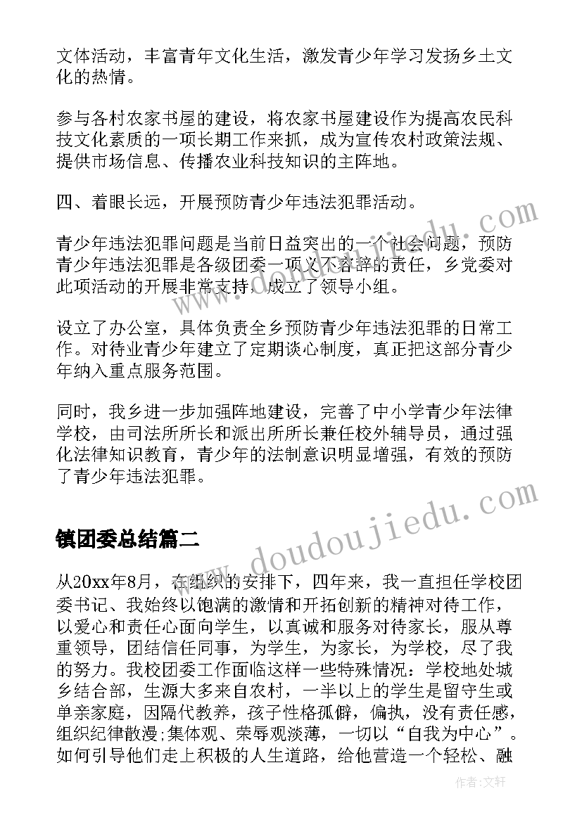 最新小学教师班主任总结报告 小学教师述职报告班主任工作总结(大全5篇)