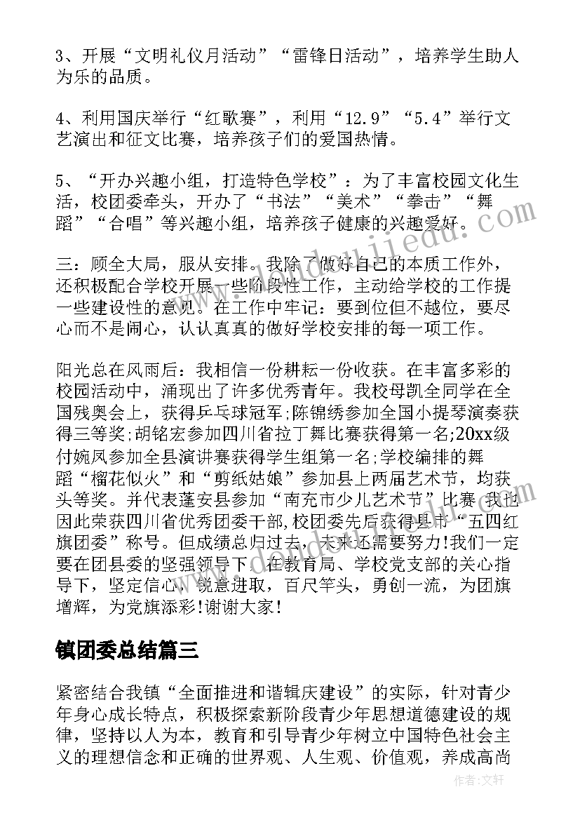 最新小学教师班主任总结报告 小学教师述职报告班主任工作总结(大全5篇)