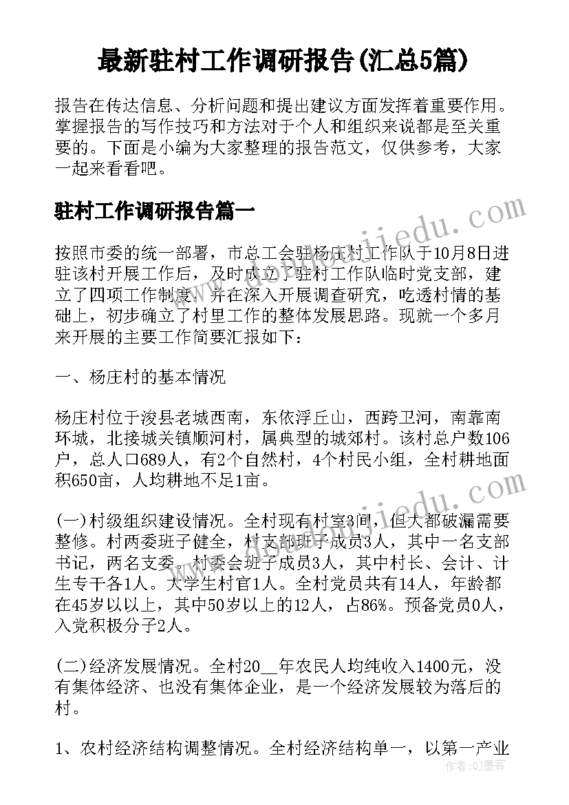 2023年幼儿园爱护校园环境的国旗下讲话稿(优质5篇)