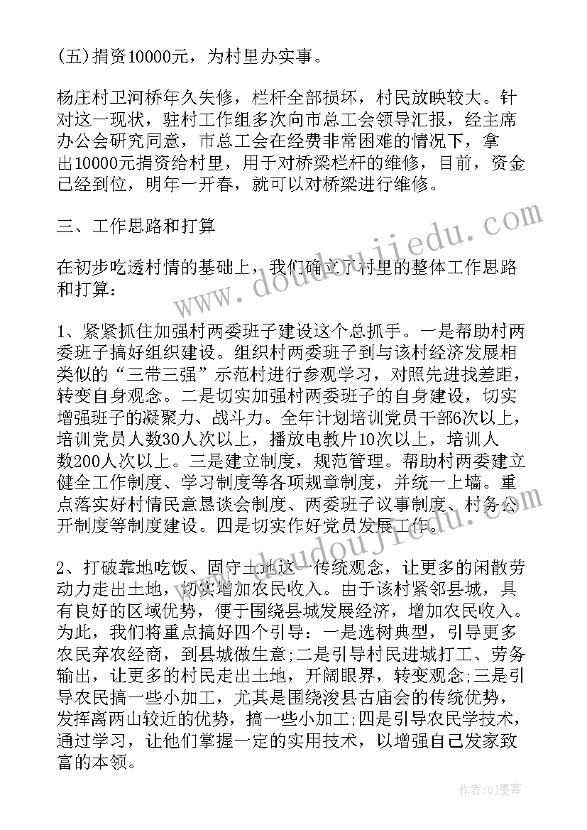 2023年幼儿园爱护校园环境的国旗下讲话稿(优质5篇)