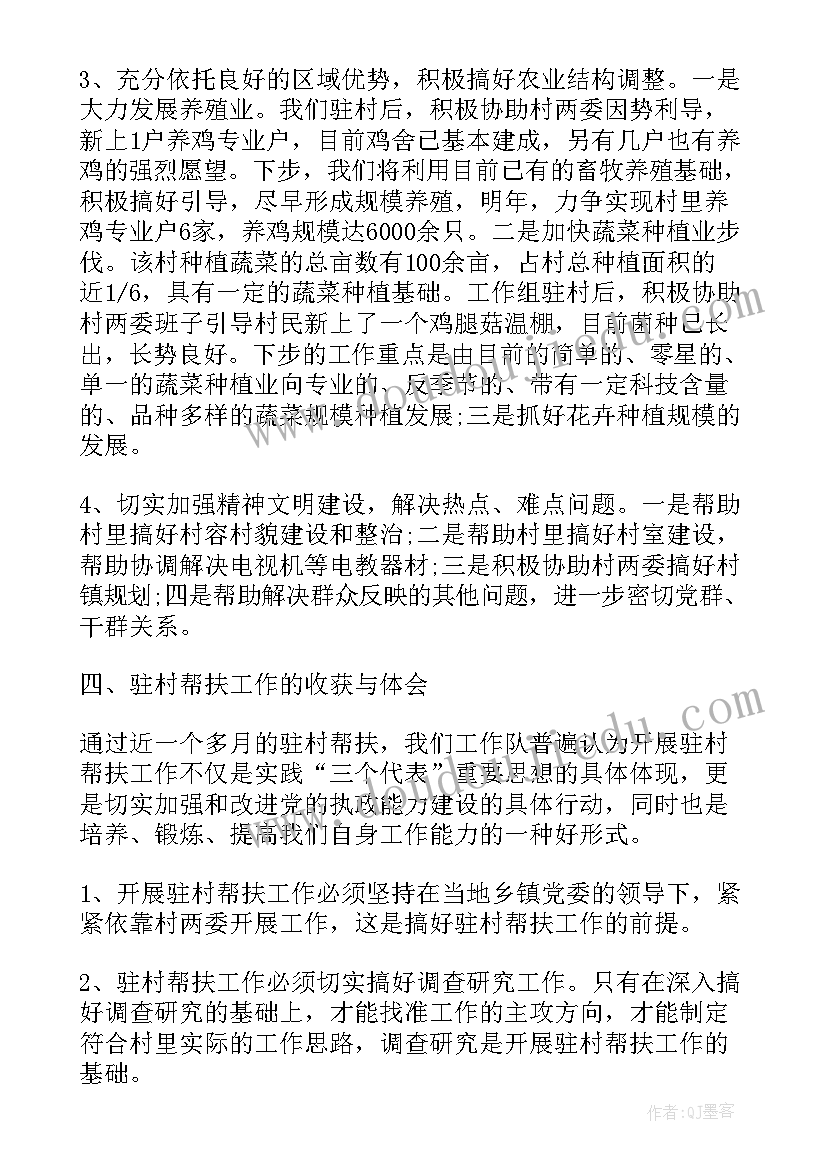 2023年幼儿园爱护校园环境的国旗下讲话稿(优质5篇)