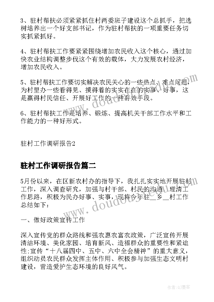 2023年幼儿园爱护校园环境的国旗下讲话稿(优质5篇)