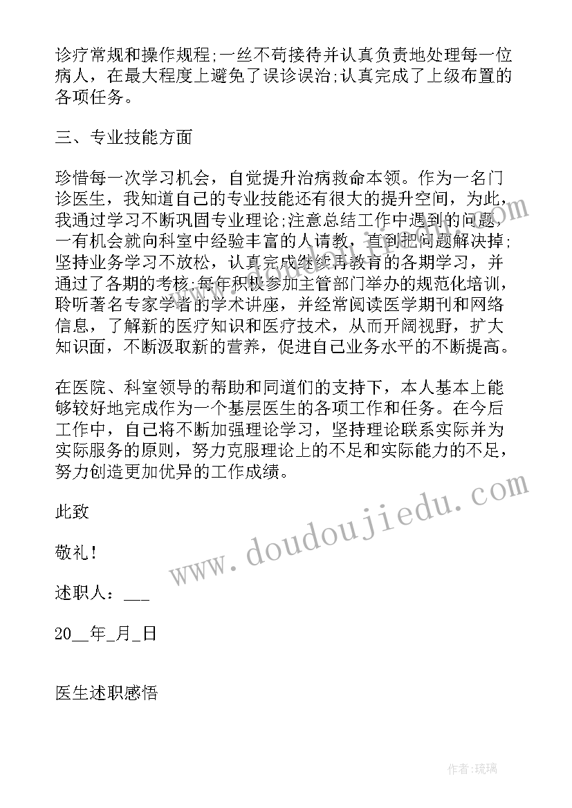 2023年药店个人专业技术工作总结(通用5篇)