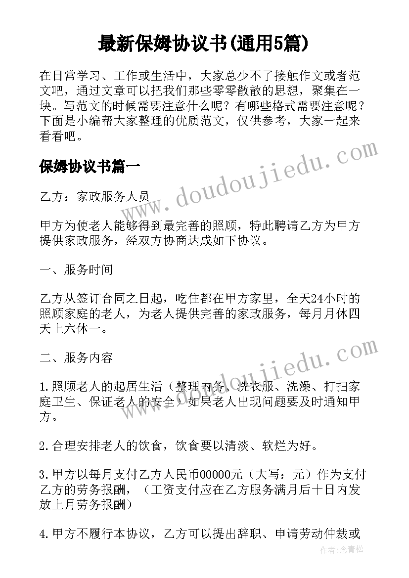 检讨书万能检讨书学生(模板5篇)