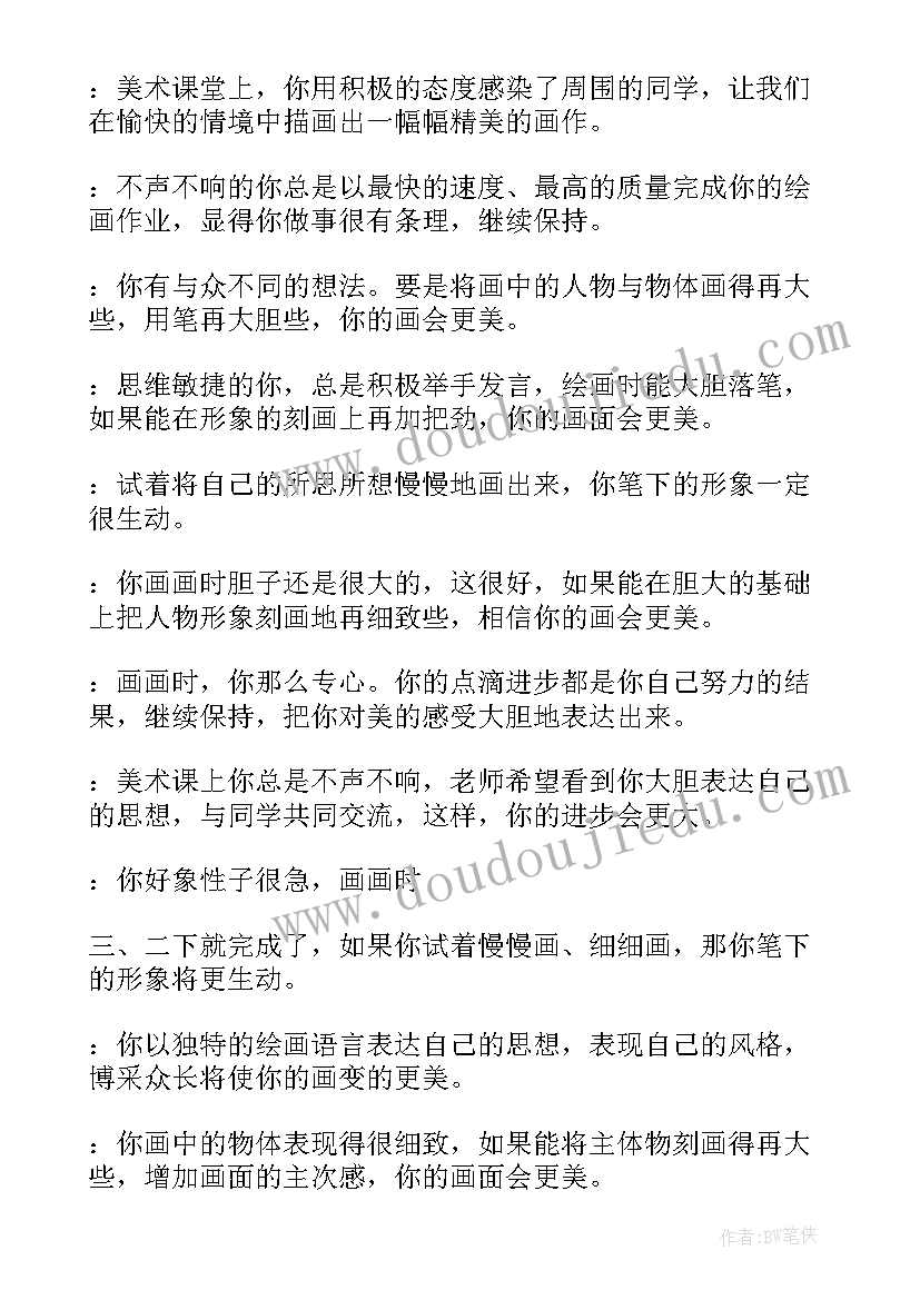 最新小学低段美术室工作计划总结报告 小学美术工作计划总结(优秀5篇)