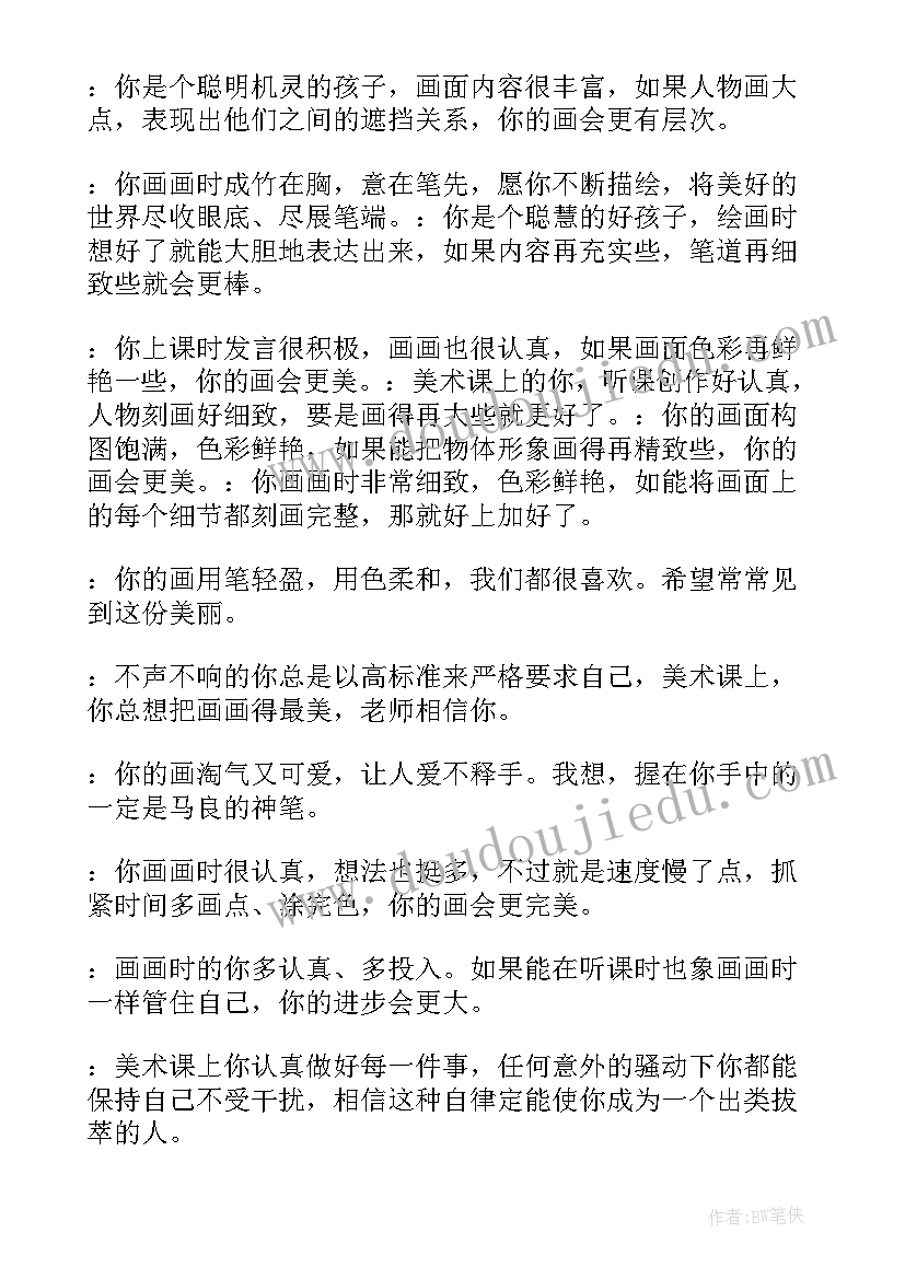 最新小学低段美术室工作计划总结报告 小学美术工作计划总结(优秀5篇)