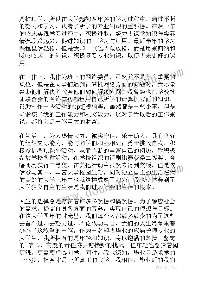 成都投资落户政策 成都春节心得体会(汇总5篇)