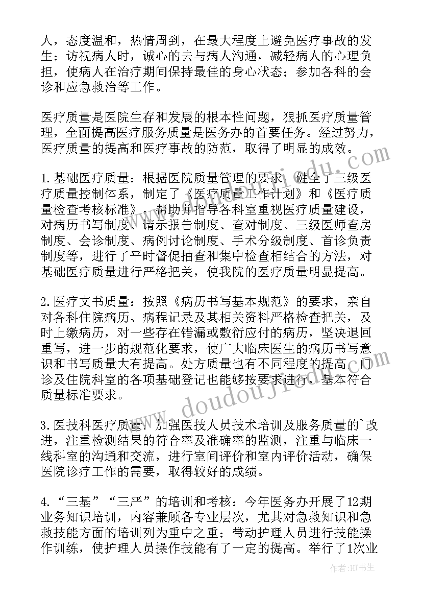 2023年管理工勤人员年度考核登记表个人总结水利(优秀5篇)