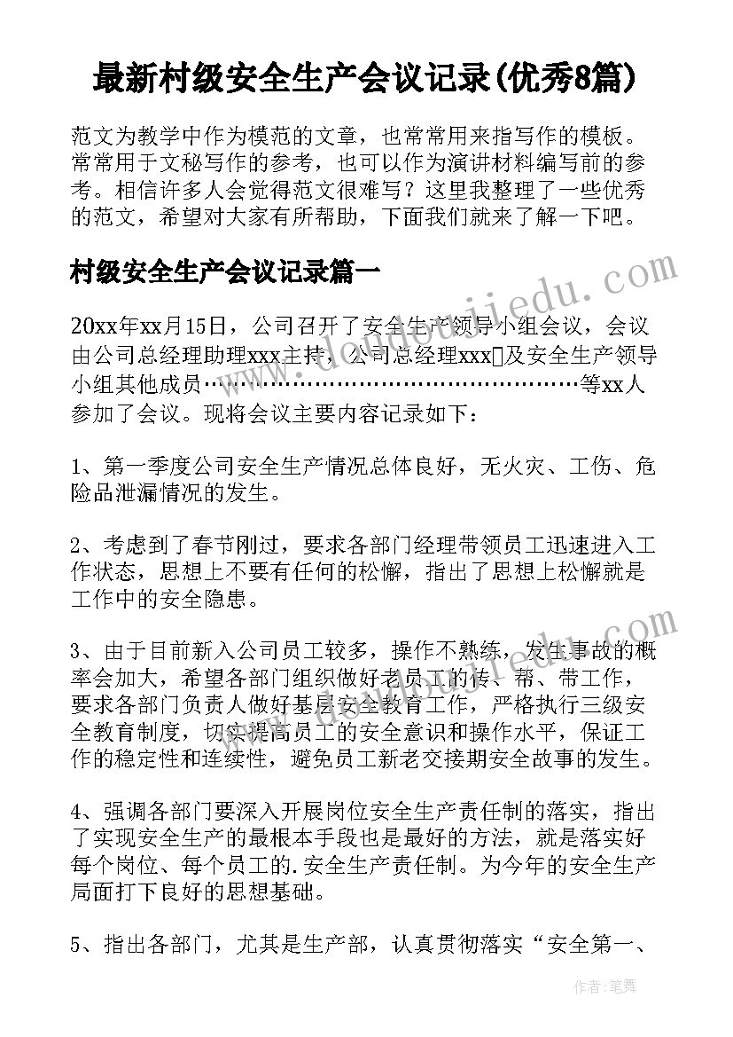 2023年三年级的一本好书 六年级学生读一本好书心得体会(模板8篇)