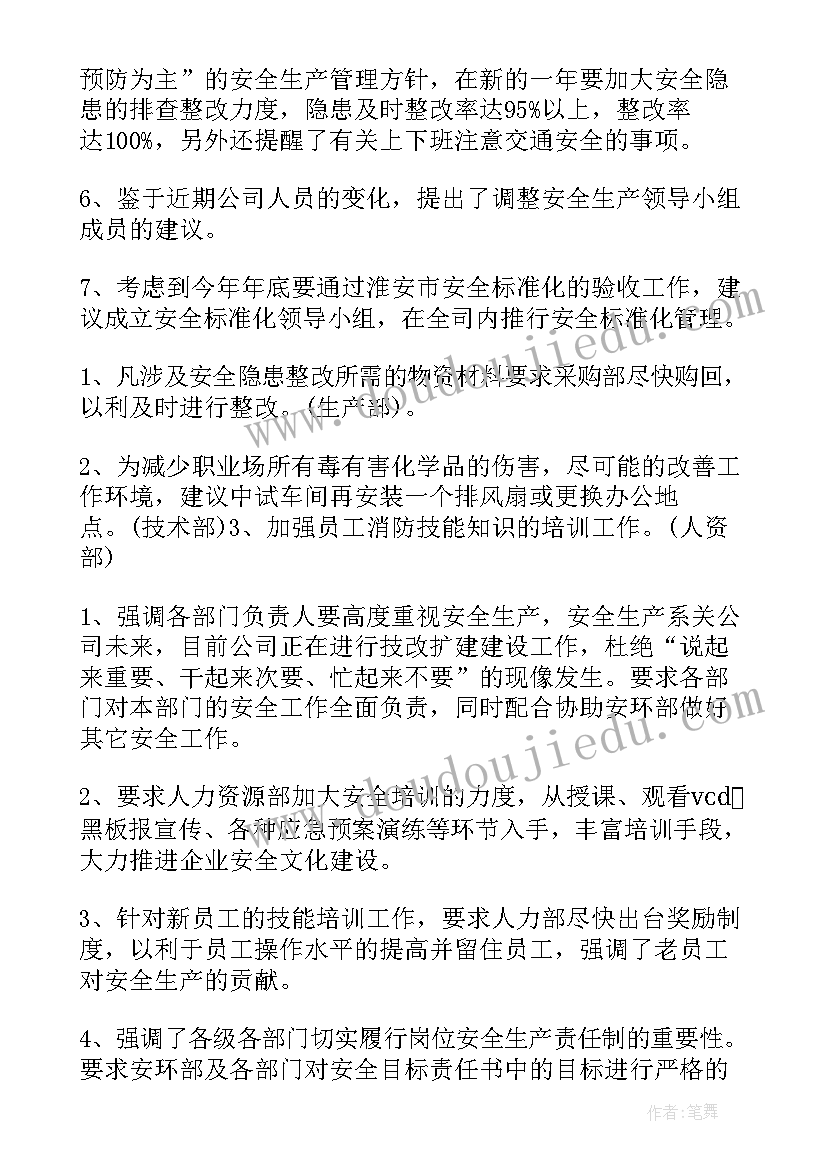 2023年三年级的一本好书 六年级学生读一本好书心得体会(模板8篇)