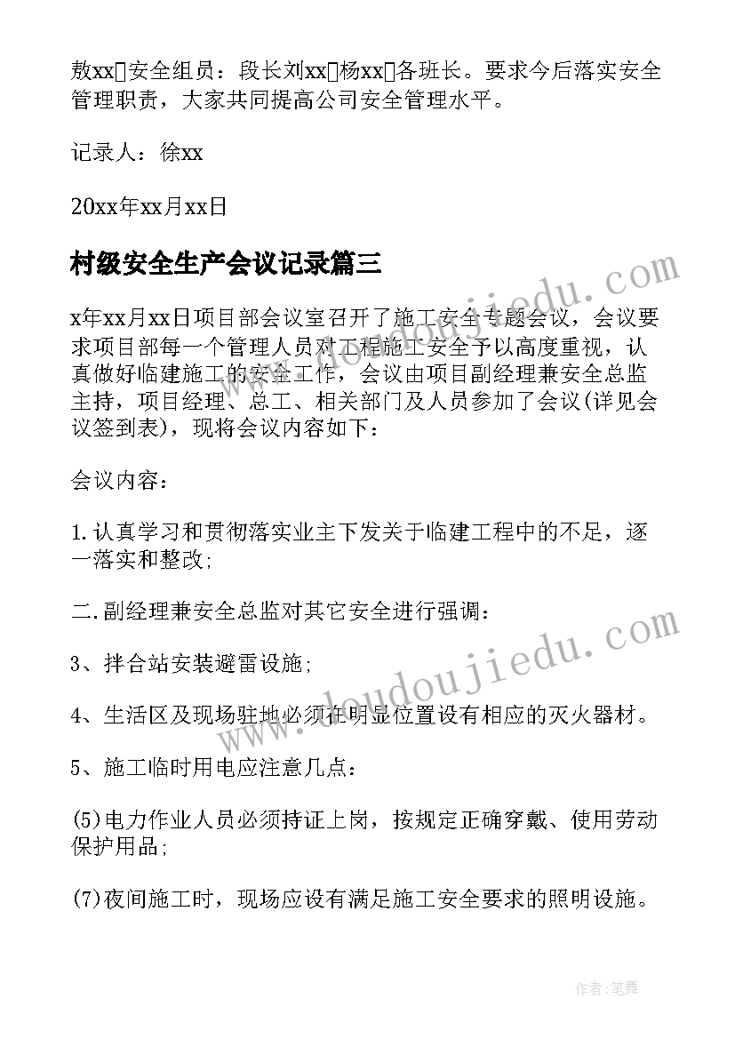 2023年三年级的一本好书 六年级学生读一本好书心得体会(模板8篇)