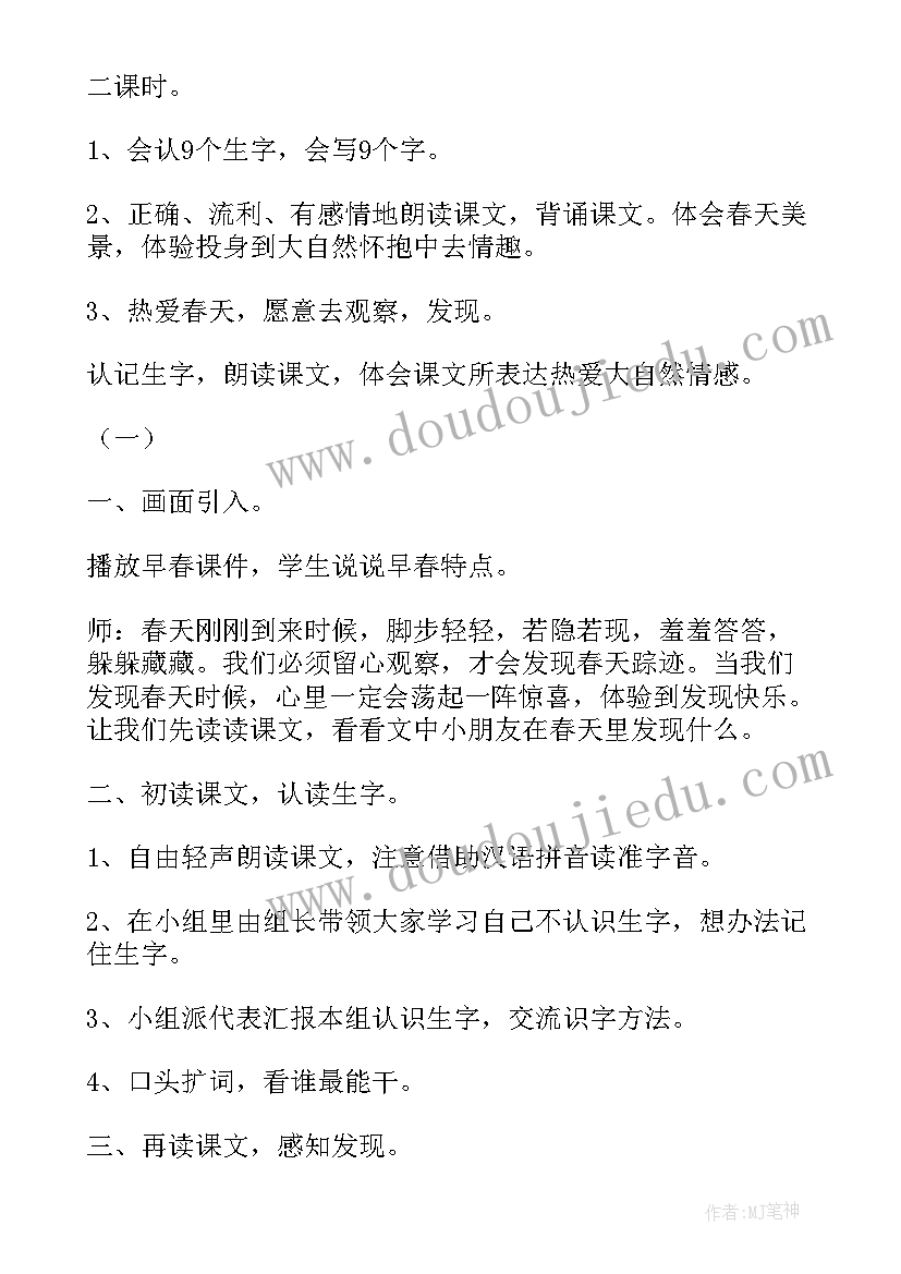 小班科学领域春天来了教案 春天来了的科学领域教案(优秀8篇)