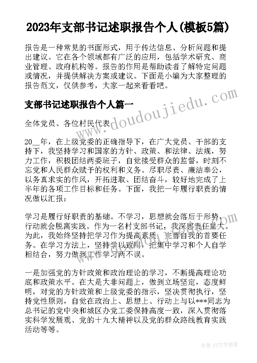 最新倒垃圾的劳动心得体会 捡垃圾劳动心得体会(大全5篇)