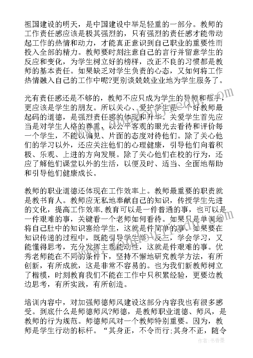 最新援外培训意思 数字岗前培训心得体会总结(优秀8篇)