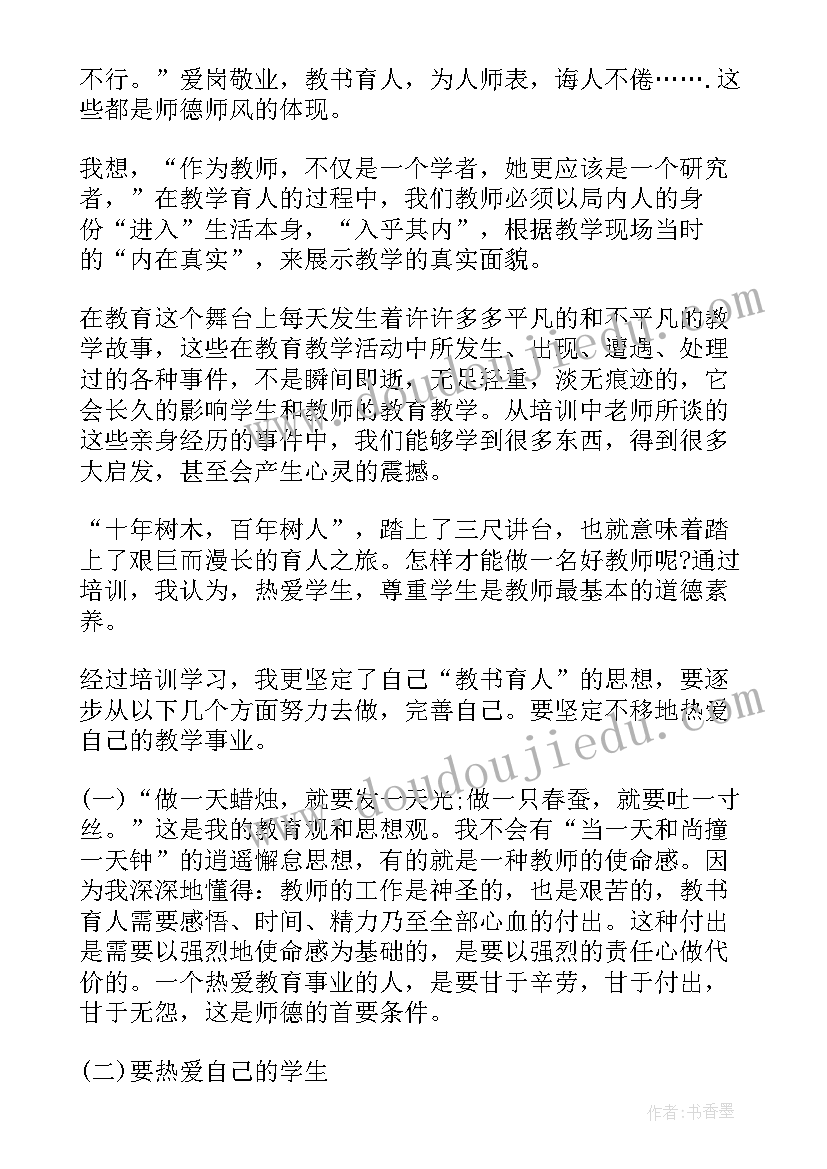 最新援外培训意思 数字岗前培训心得体会总结(优秀8篇)