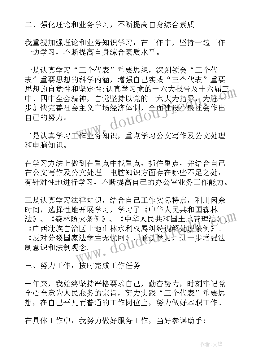 最新公务员年度考核表个人总结公安民警(优秀6篇)