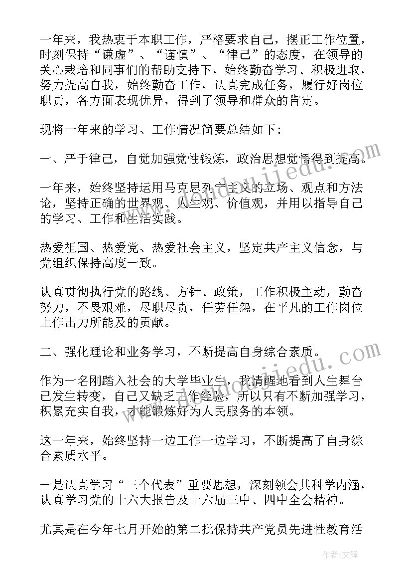 最新公务员年度考核表个人总结公安民警(优秀6篇)