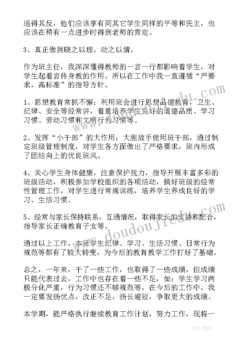 护士继续教育工作总结(通用5篇)