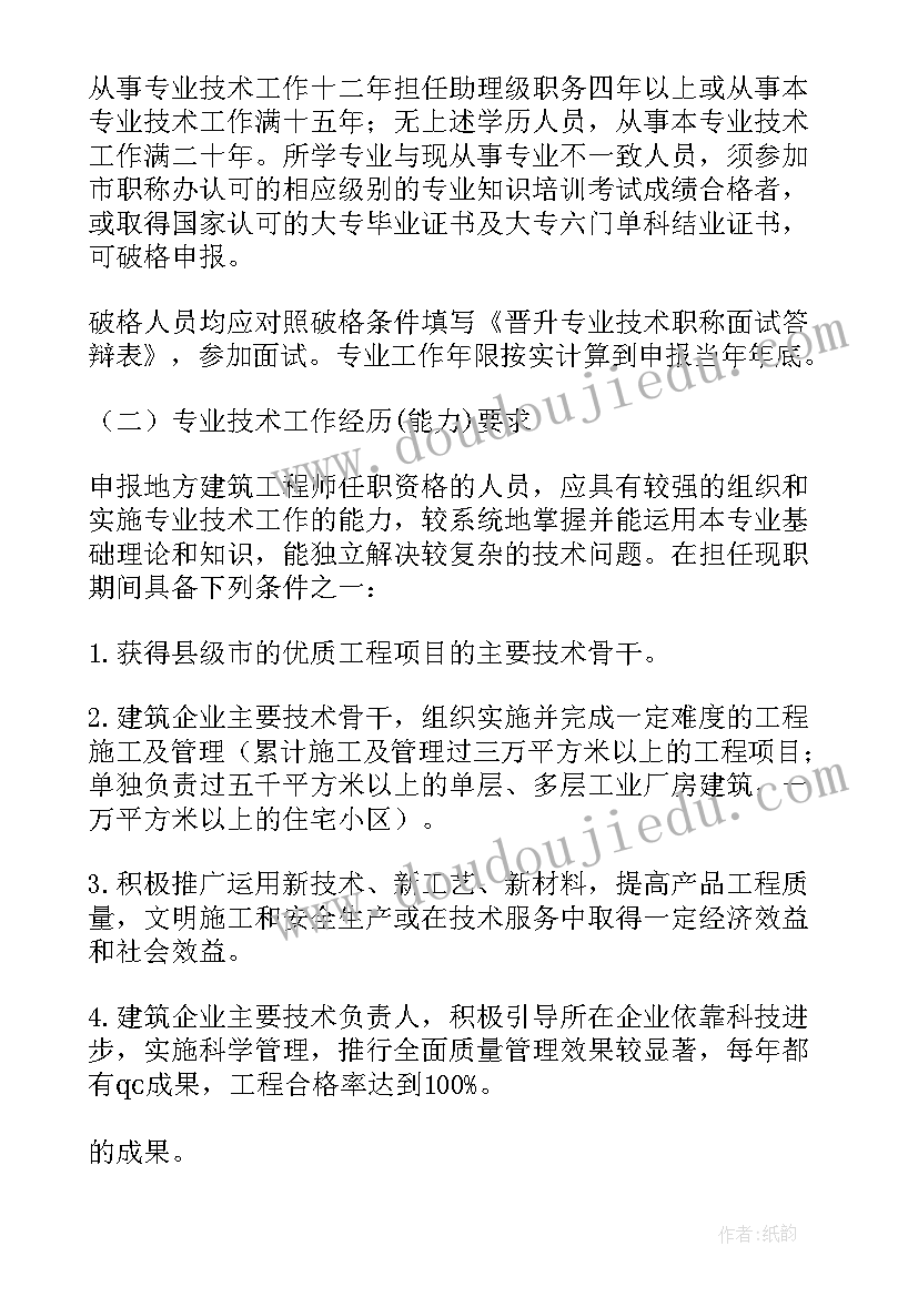 员工自我评价转正(通用7篇)