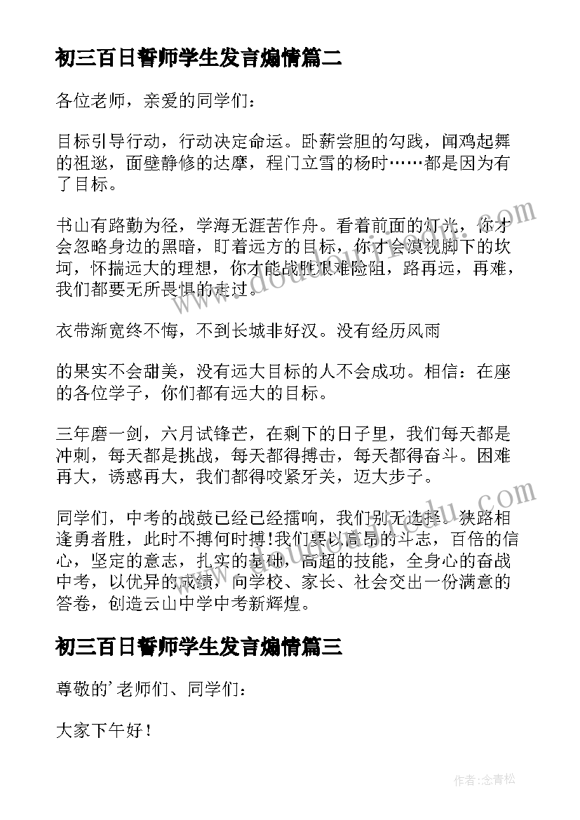 最新公司五分钟演讲稿(大全5篇)