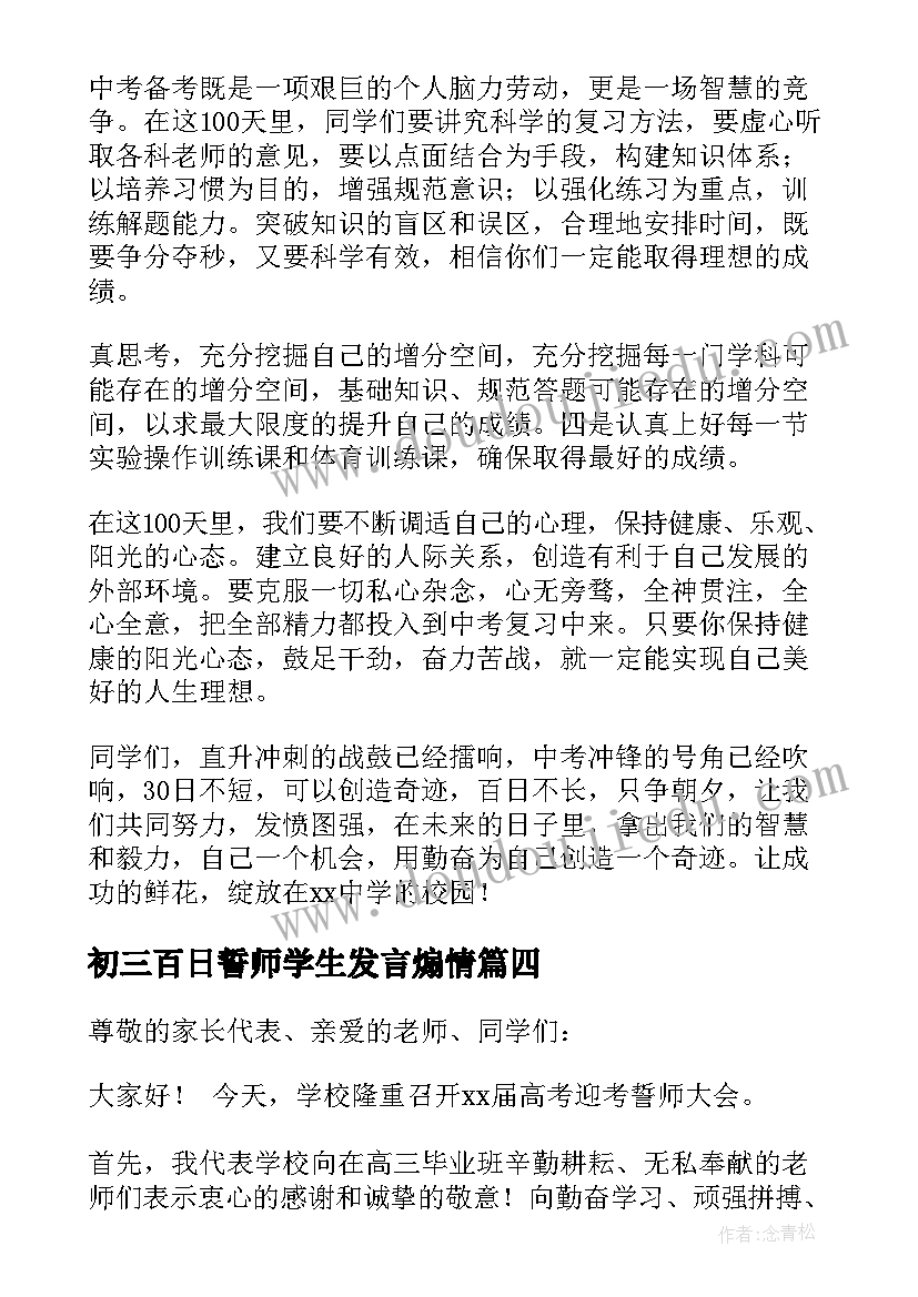 最新公司五分钟演讲稿(大全5篇)