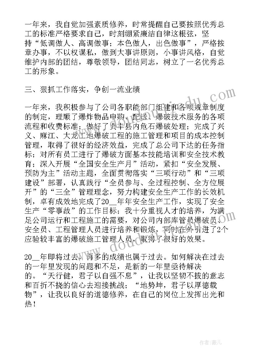 最新公司副总年终工作总结(通用5篇)