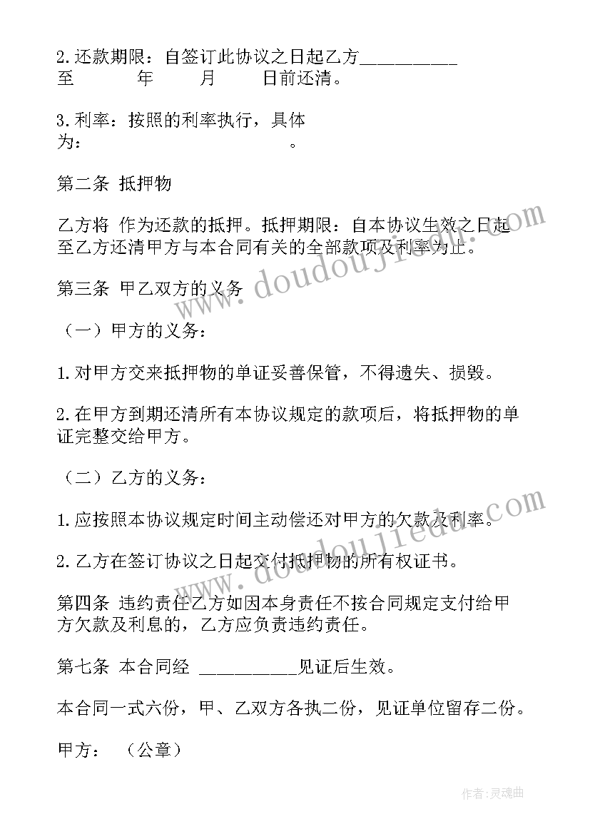 2023年还款协议担保人是否承担责任司法解释(大全5篇)