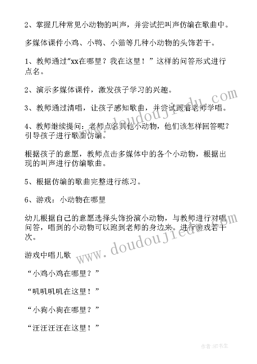 2023年小班秋天反思教学反思(通用5篇)