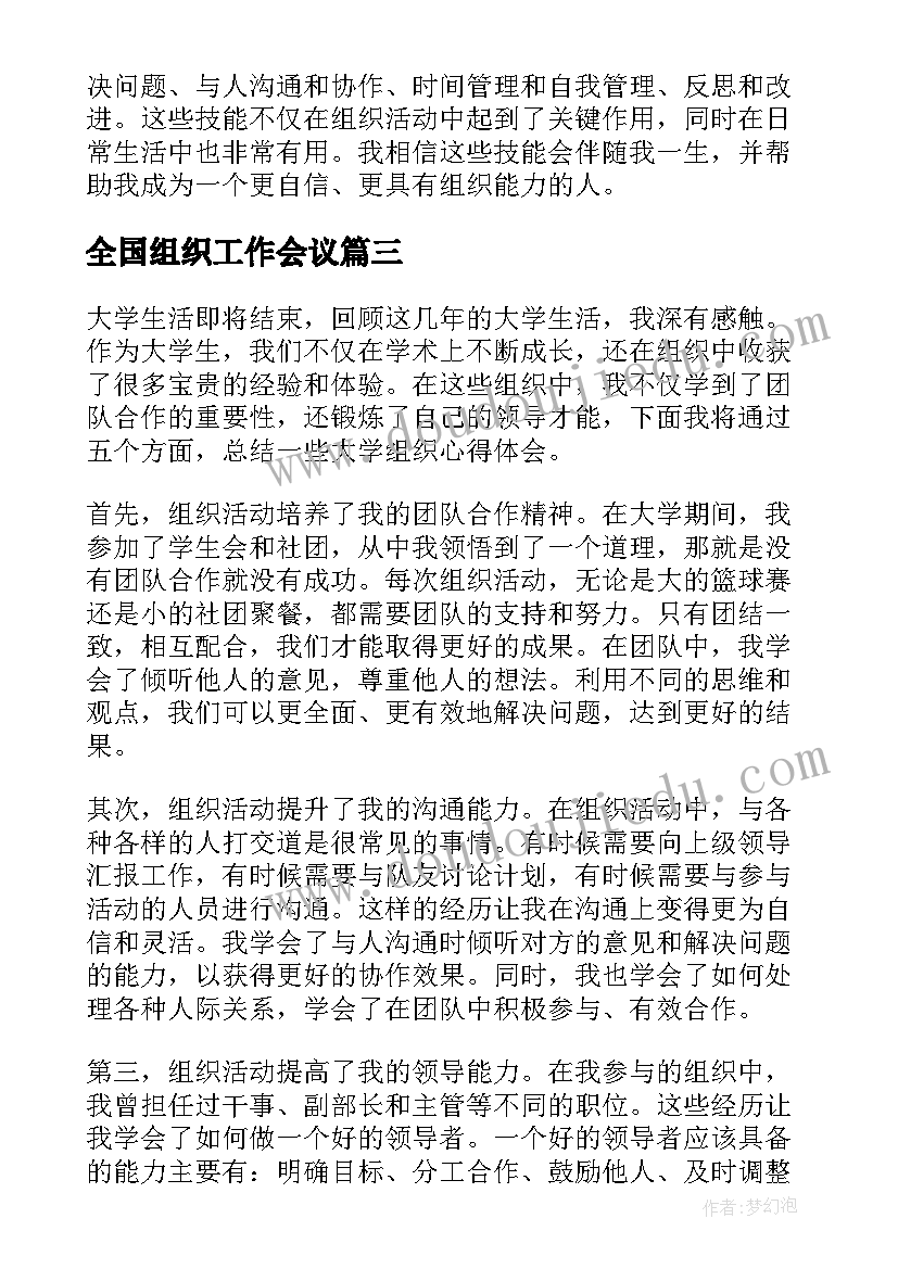 2023年幼儿园安全教育简报美篇标题(优质8篇)