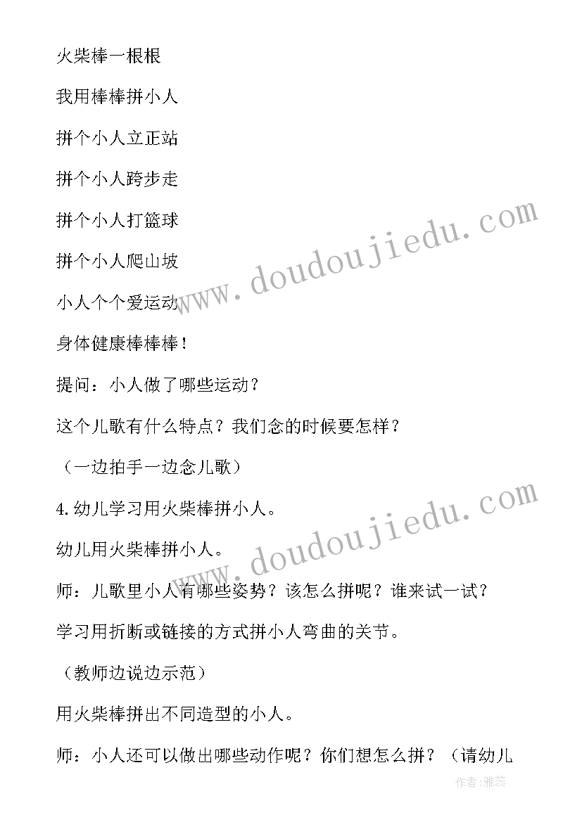 最新大班活动漂亮的服装教案(实用9篇)