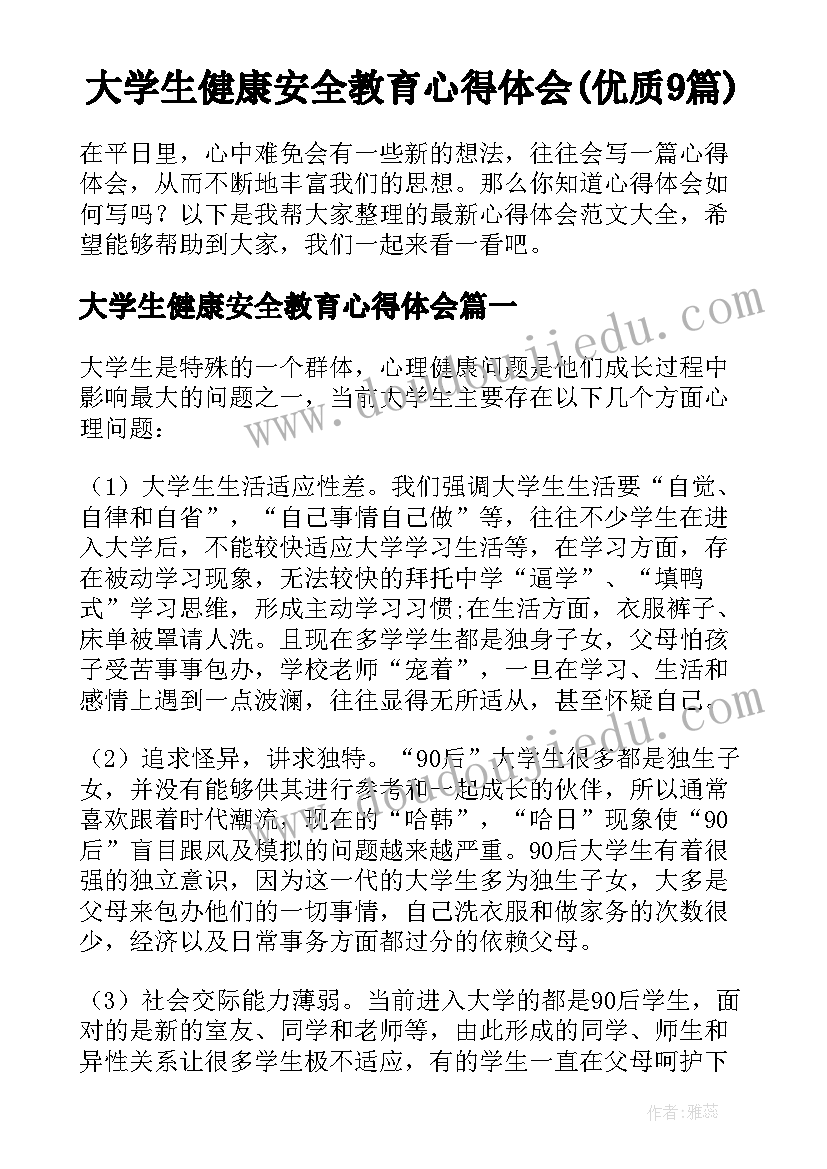 小学教师国旗下讲话稿的内容(模板6篇)