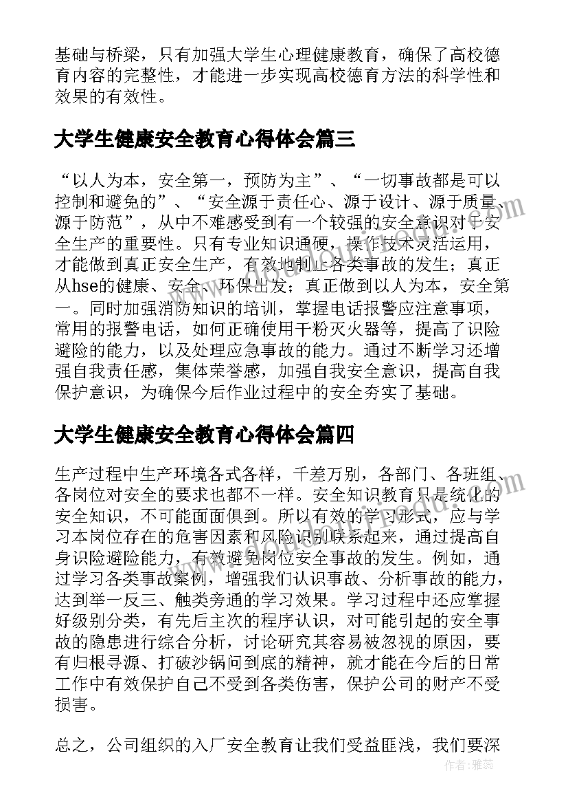 小学教师国旗下讲话稿的内容(模板6篇)