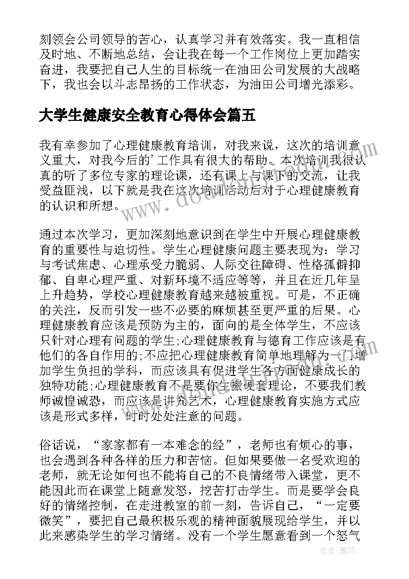 小学教师国旗下讲话稿的内容(模板6篇)