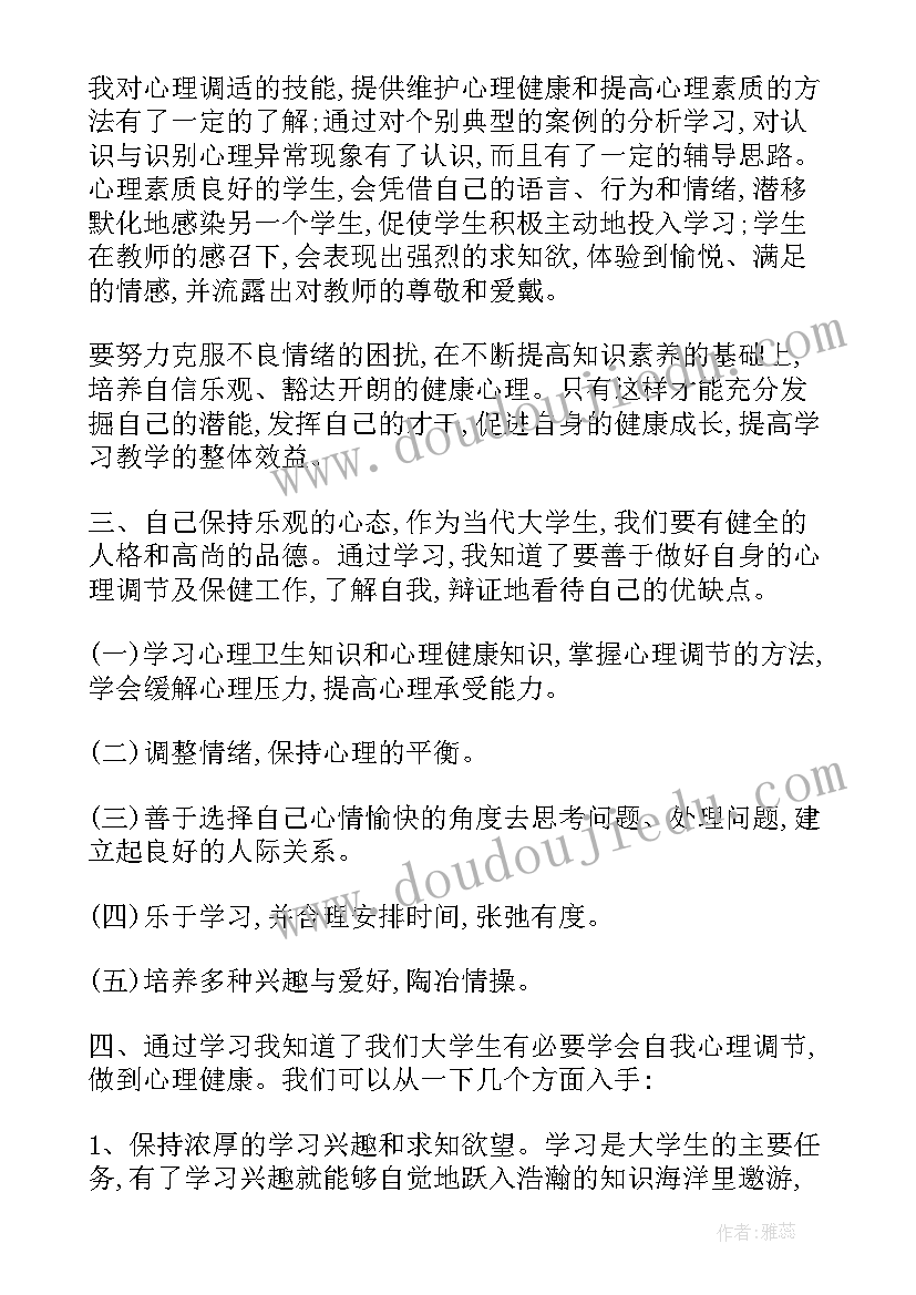 小学教师国旗下讲话稿的内容(模板6篇)