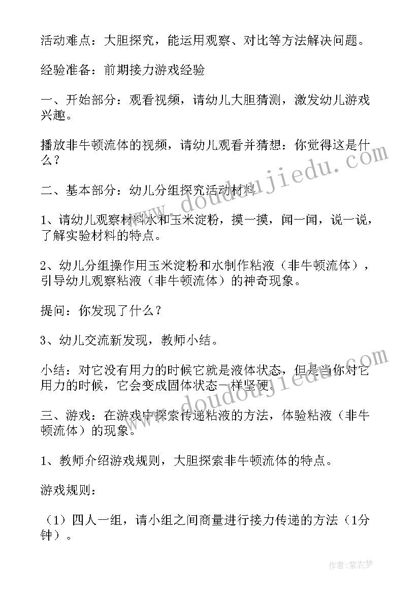 最新大班科学可爱的大熊猫的教案反思(模板5篇)