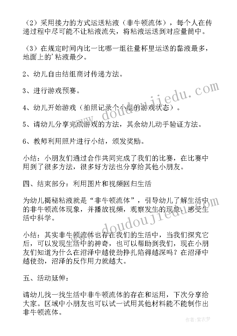 最新大班科学可爱的大熊猫的教案反思(模板5篇)