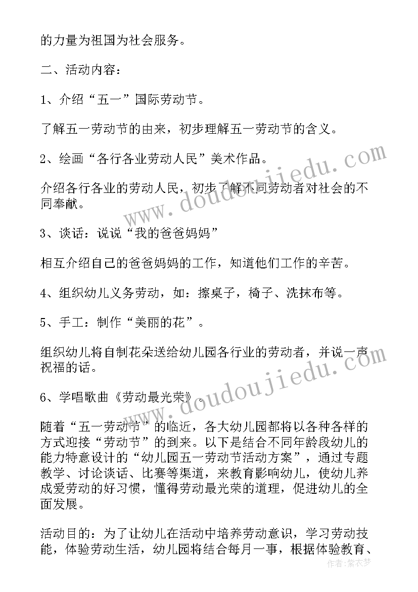 最新大班科学可爱的大熊猫的教案反思(模板5篇)